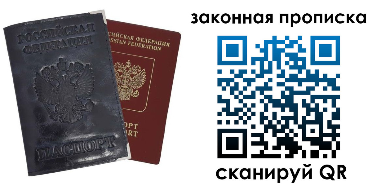 прописка паспорт в Угличе