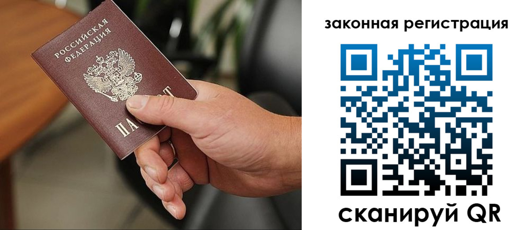 временная регистрация для всех в Угличе