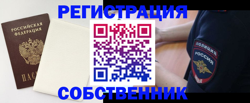 прописка регистрация в Угличе