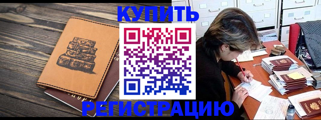 прописка законно в Угличе